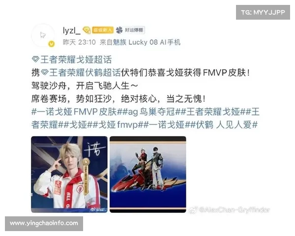 AG超玩会一诺选择戈娅为FMVP皮肤英雄